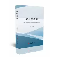 音像论环境利益朱雯 著