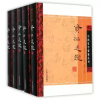 音像资治通鉴(共6册)(精)/中国史学要籍丛刊司马光