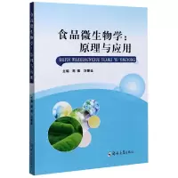 音像食品微生物学--原理与应用不详