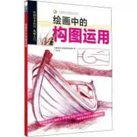 音像绘画中的构图运用西班牙派拉蒙专业团队