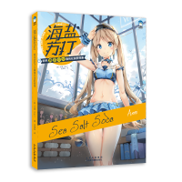 音像海盐苏打(韩系清甜少女画师安美教程集)安美(Anmi)