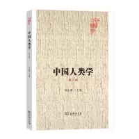 音像中国人类学(第2辑)周永明