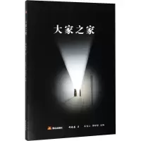 音像大家之家 科技卷 2车吉心谭好哲