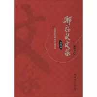 音像邢福义文集 第4卷邢福义