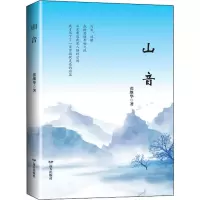 音像山音张继华