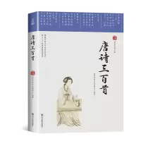 音像国学经典文库-唐诗三百首青葫芦