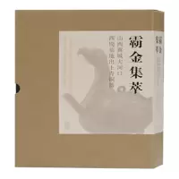 音像霸金集萃一一山西翼城大河口西周墓地出土青铜器