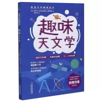 音像趣味天文学/给孩子的趣味科学雅科夫·伊西达洛维奇·别