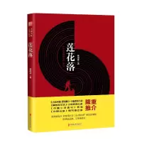 音像莲花落徐向林