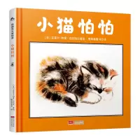 音像小猫怕怕(凯迪克大奖作家作品)克莱尔·特雷·纽伯瑞