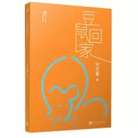 音像豆鼠回家/刘克襄动物故事刘克襄