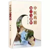 音像医膳加工与制作曹峰
