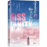 音像亲爱的你,如光之初亦落芩