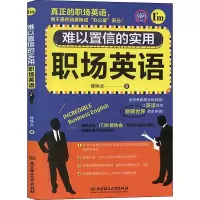 音像难以置信的实用职场英语薛咏文
