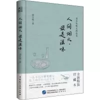音像人间烟火,是滋味 全新精装珍藏本梁实秋