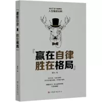 音像赢在自律胜在格局春昉 著