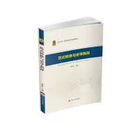 音像范式转换与史学新探原祖杰