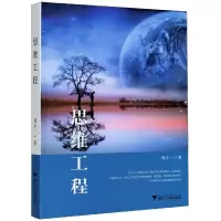 音像思维工程钱小一
