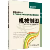 音像机械制图电网公司人力资源部