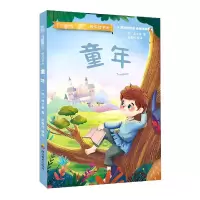 音像童年/高尔基