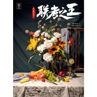 音像联考——色彩静物照片李家友