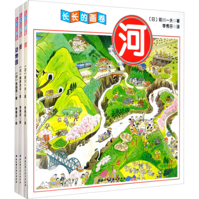 音像长长的画卷(全3册)(日)前川一夫,(日)柳原良平,(日)多田宽