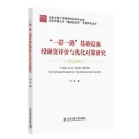 音像“”基础设施融评价与优化对策研究肖翔