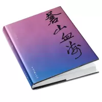 音像苍山血海李德成 著