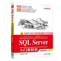 音像SL Server 入门很轻松(微课版)云尚科技
