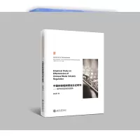 音像中国传媒规制绩效实研究——基于有效竞争理论视角易旭明