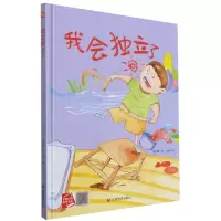 音像我会独立了(精)何文楠