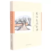 音像民俗民风民韵(殷耀散文自选集)殷耀著