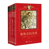 音像诺奖童书(4册)鲁德亚德•吉卜林等