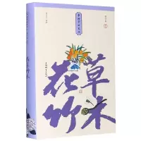 音像花草竹木(校订本)(精)/事物掌故丛谈杨荫深著