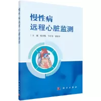 音像慢病远程心脏监测侯月梅,王红宇,曾建平