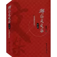 音像邢福义文集 第5卷邢福义