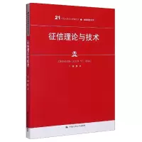 音像征信理论与技术(21世纪高职高专规划教材)/金融保险系列魏来