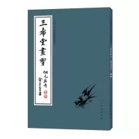音像中国古代经典画谱集成 三希堂画宝 翎毛花卉?卷四叶九如