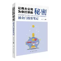 音像让伟大公司为你打拼的秘密(涌金门笔记)道法自然