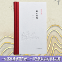 音像耕读经史(凤凰枝文丛)顾涛著
