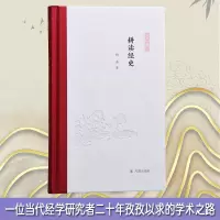 音像耕读经史(凤凰枝文丛)顾涛著