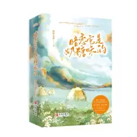 音像暗恋它是奶糖味的普签飞机盒图样先森著;悦读纪出品