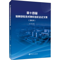 音像第十四届硫黄回收技术协作组年会集(2019)俞仁明