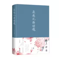 音像是元曲销魂(精)文舒