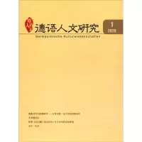音像德语人文研究(2020年期)《德语人文研究》编辑部