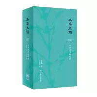 音像本草光阴2022医文化日历(配增值)人卫中医 著