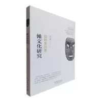 音像贵州多民族傩文化研究吴电雷