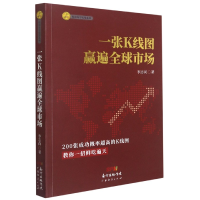 音像一张K线图赢遍全球市场/精简易学实用系列李志尚