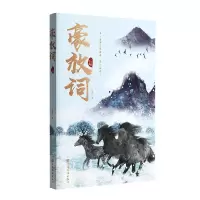 音像豪放词玉临风