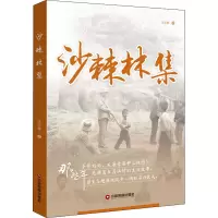 音像棘集王忠禄